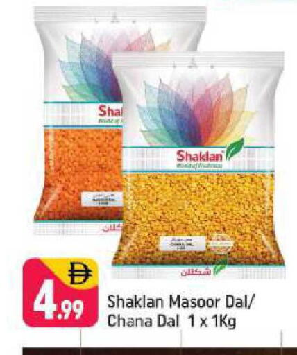 available at شكلان ماركت in الإمارات العربية المتحدة , الامارات - دبي