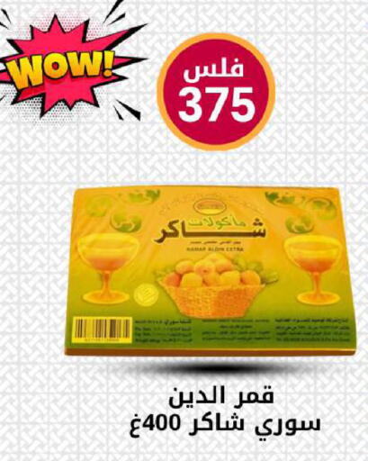 available at شركة سوق ميم المركزي  in الكويت - محافظة الجهراء