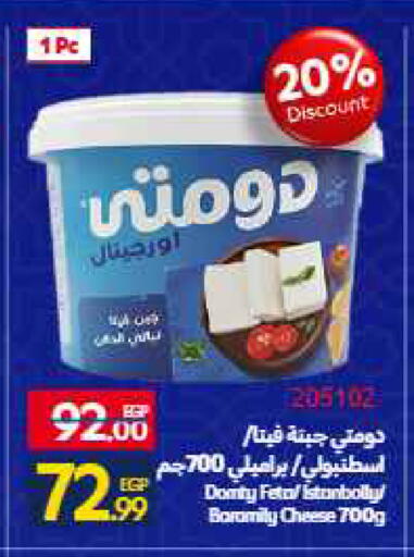 available at Carrefour  in Egypt - Cairo