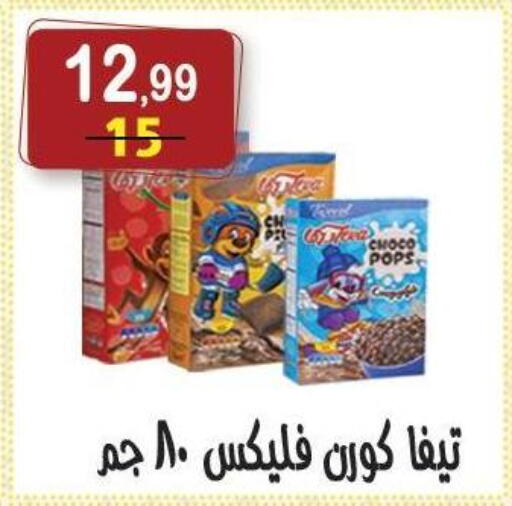 available at هايبر النسر in Egypt - القاهرة