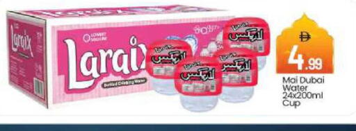 available at بيج مارت in الإمارات العربية المتحدة , الامارات - دبي