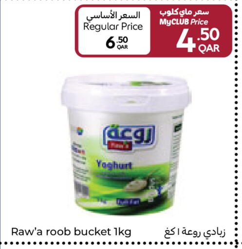 available at Carrefour in Qatar - Al Wakra