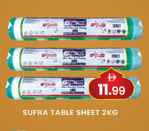 available at مبارك هايبرماركت الشارقة in الإمارات العربية المتحدة , الامارات - الشارقة / عجمان