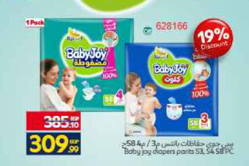 available at Carrefour  in Egypt - Cairo