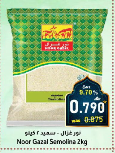 available at Al Muzn Shopping Center in Oman - Muscat