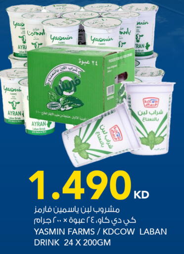 available at النصر هايبر ماركت in الكويت - محافظة الأحمدي