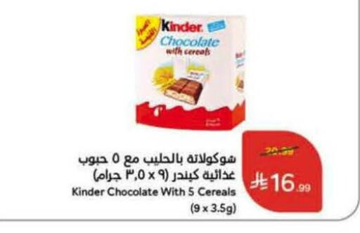 available at Hyper Panda in KSA, Saudi Arabia, Saudi - Hafar Al Batin