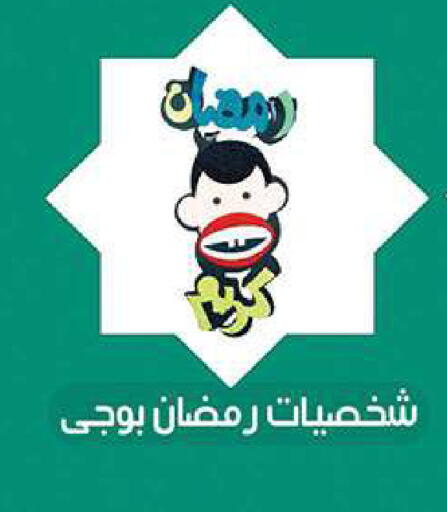 available at الرايه  ماركت in Egypt - القاهرة