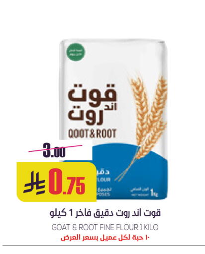 available at سبت in مملكة العربية السعودية, السعودية, سعودية - بريدة
