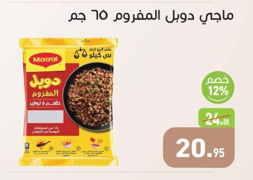 available at أسواق العثيم in Egypt - القاهرة