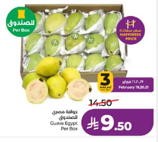 Guava from Egypt available at لولو هايبرماركت in مملكة العربية السعودية, السعودية, سعودية - خميس مشيط