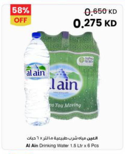 available at The Sultan Center in Kuwait - Kuwait City