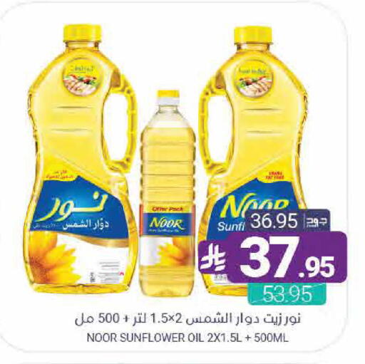 available at اسواق المنتزه in مملكة العربية السعودية, السعودية, سعودية - القطيف‎