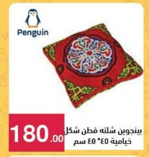 available at محمود الفار in Egypt - القاهرة