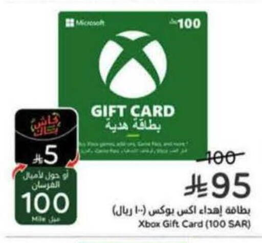 available at هايبر بنده in مملكة العربية السعودية, السعودية, سعودية - سيهات