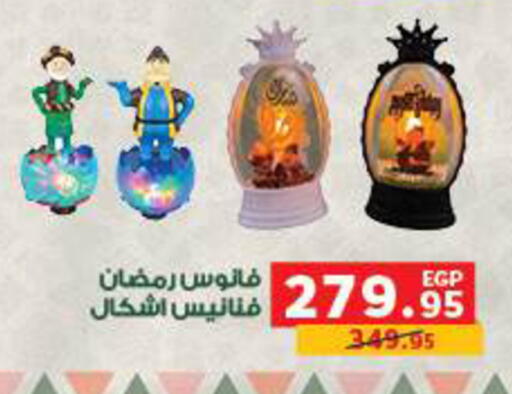 available at بنده in Egypt - القاهرة