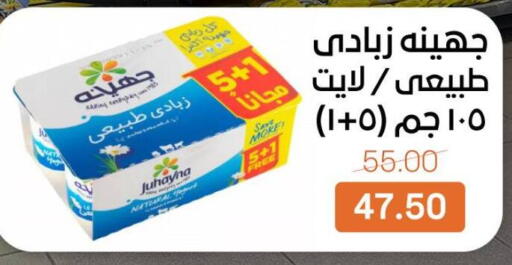 available at بيت الجملة in Egypt - القاهرة