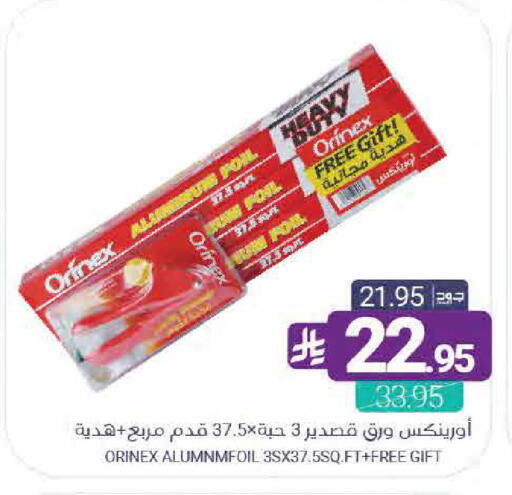 available at اسواق المنتزه in مملكة العربية السعودية, السعودية, سعودية - القطيف‎