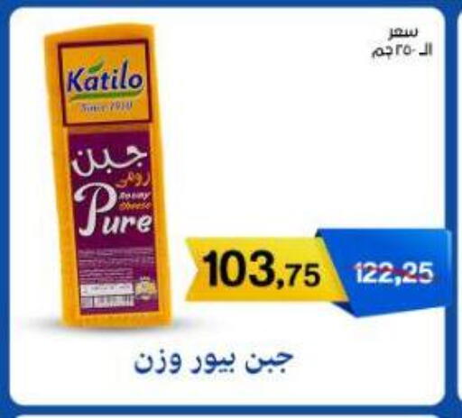 available at بيت الجملة in Egypt - القاهرة