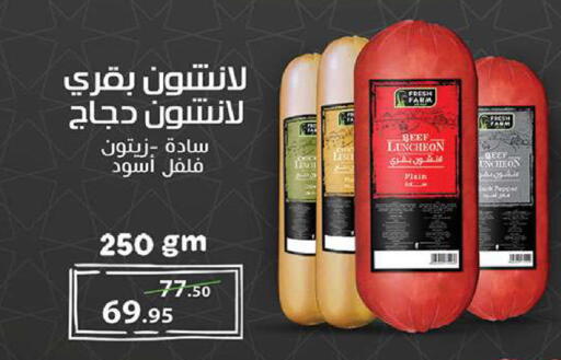available at الرايه  ماركت in Egypt - القاهرة