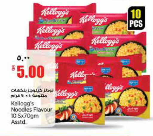 available at سوبر ماركت الهندي الجديد in قطر - الشمال