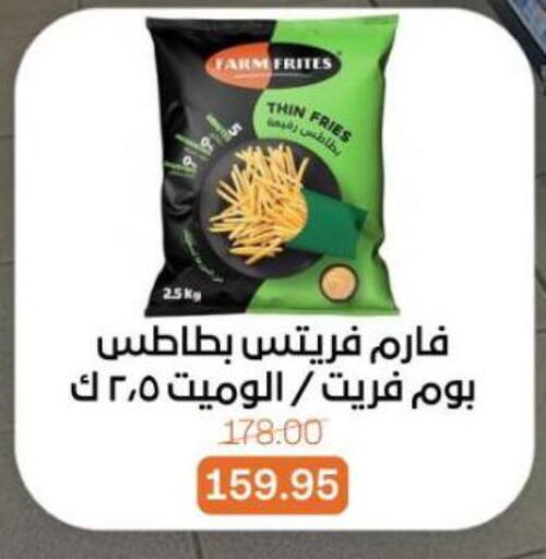 available at بيت الجملة in Egypt - القاهرة