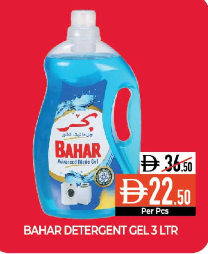 available at ديلايس سوبرماركت in الإمارات العربية المتحدة , الامارات - أبو ظبي