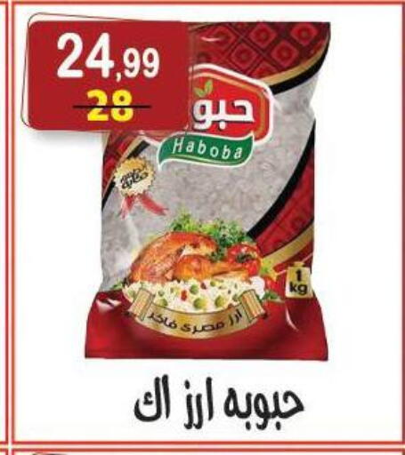 available at هايبر النسر in Egypt - القاهرة