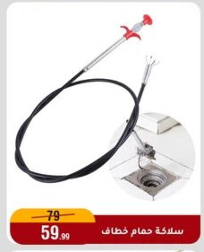 available at المرشدي in Egypt - القاهرة