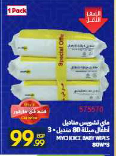 available at Carrefour  in Egypt - Cairo