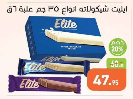 available at أسواق العثيم in Egypt - القاهرة