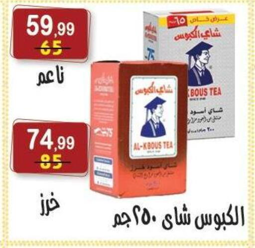 available at هايبر النسر in Egypt - القاهرة