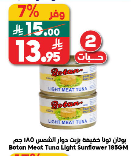 available at Dukan in KSA, Saudi Arabia, Saudi - Jeddah