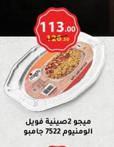 available at محمود الفار in Egypt - القاهرة