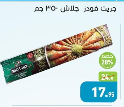 available at أسواق العثيم in Egypt - القاهرة