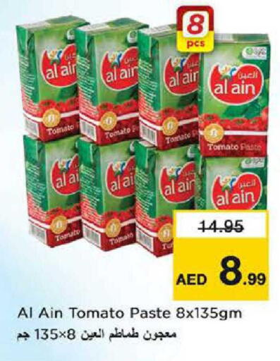 Tomato available at نستو هايبرماركت in الإمارات العربية المتحدة , الامارات - أبو ظبي