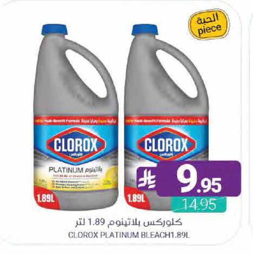 available at Muntazah Markets in KSA, Saudi Arabia, Saudi - Saihat