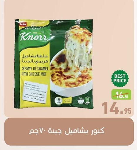 available at أسواق العثيم in Egypt - القاهرة