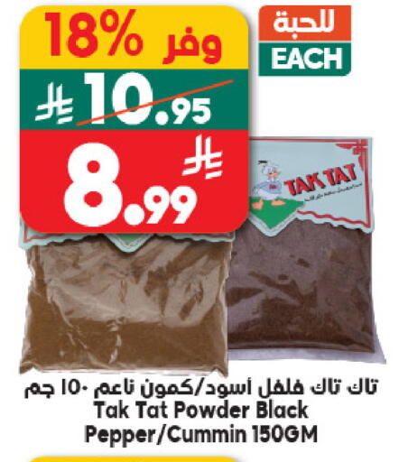 Pepper available at Dukan in KSA, Saudi Arabia, Saudi - Jeddah