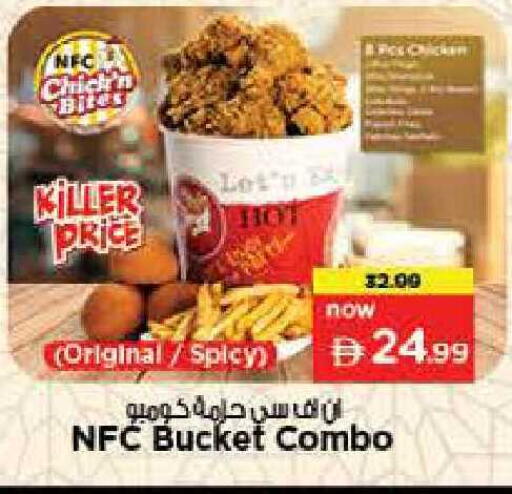 available at نستو هايبرماركت in الإمارات العربية المتحدة , الامارات - ٱلْفُجَيْرَة‎