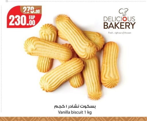 Vanilla available at Géant Egypt in Egypt - Cairo