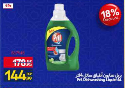 available at Carrefour  in Egypt - Cairo