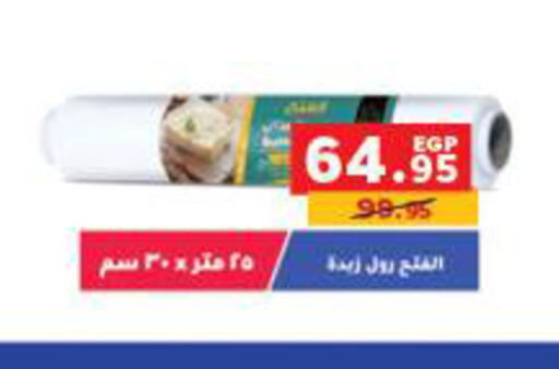 available at بنده in Egypt - القاهرة