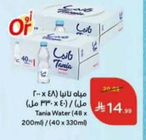 available at هايبر بنده in مملكة العربية السعودية, السعودية, سعودية - الخبر‎