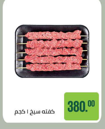 available at سعودي سوبرماركت in Egypt - القاهرة