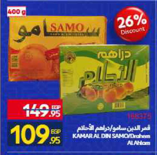 available at Carrefour  in Egypt - Cairo