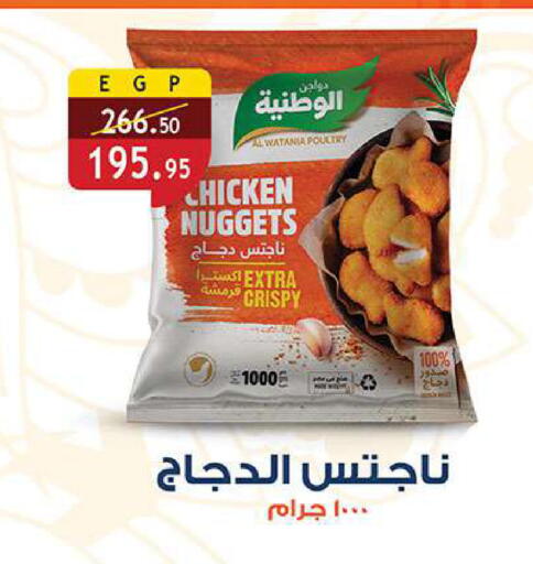 available at الرايه  ماركت in Egypt - القاهرة