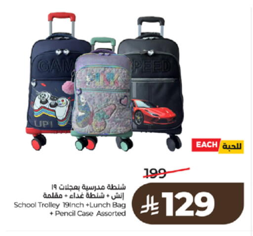 available at لولو هايبرماركت in مملكة العربية السعودية, السعودية, سعودية - الطائف