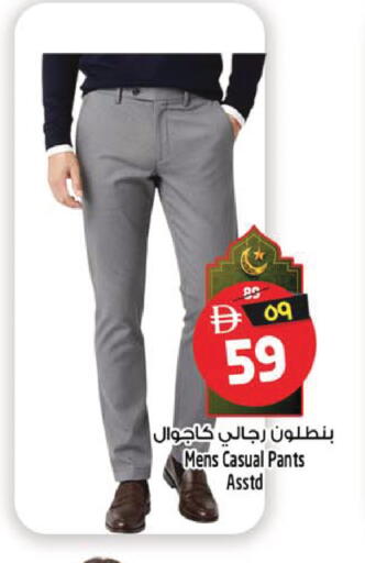 available at سفاري هايبر ماركت in الإمارات العربية المتحدة , الامارات - رَأْس ٱلْخَيْمَة