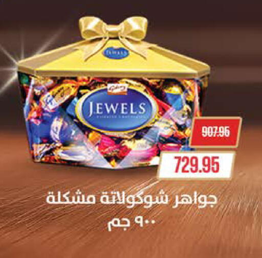 available at Seoudi Supermarket in Egypt - Cairo